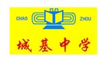 <b>學校教室分體空調(diào)智能控制系統(tǒng)（城基中學）</b>