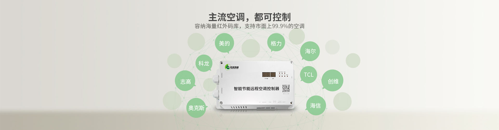 定山小學(xué)空調(diào)智慧節(jié)能控制系統(tǒng)正式完工