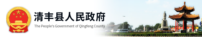辦公室空調(diào)節(jié)能管理項目(清豐縣公安局)