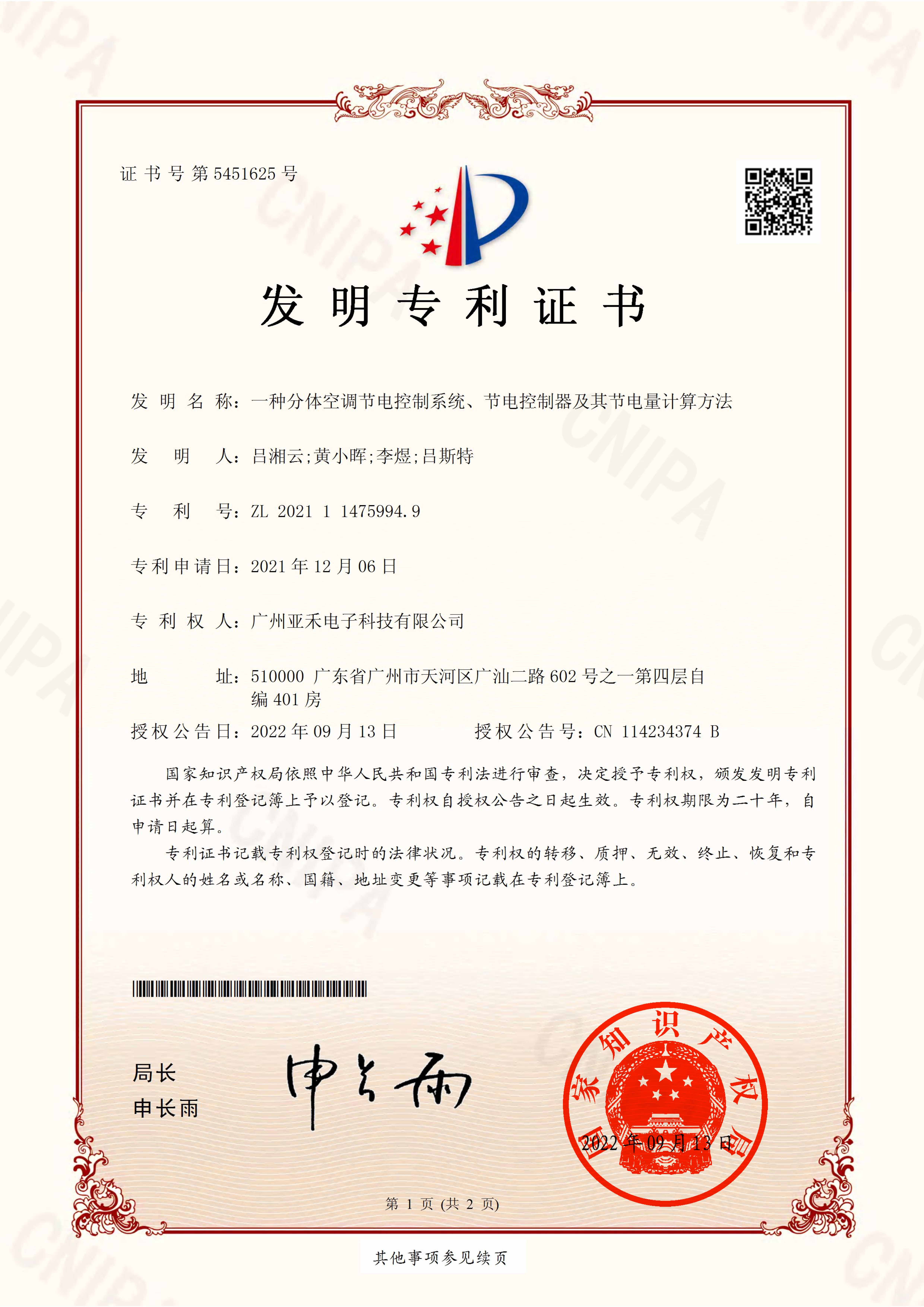 空調(diào)智能控制器如何實現(xiàn)多場景兼容性？